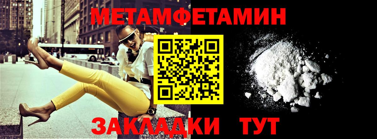 Калач-на-Дону  Амфетамин 97%  Вход с VPN 