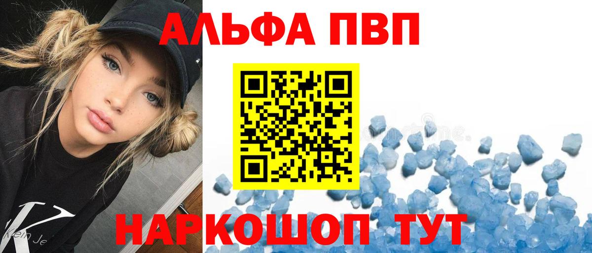 A-PVP СК КРИС  Вход с VPN  Калач-на-Дону  Alpha PVP крисы CK 