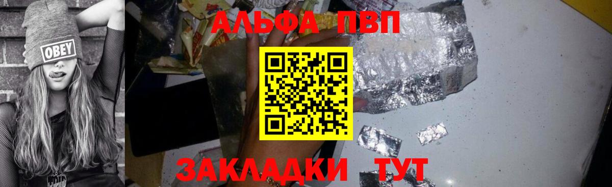 Alpha PVP мука Калач-на-Дону
