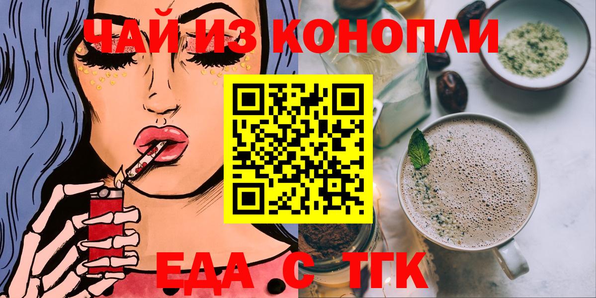 Калач-на-Дону  Cannafood конопля  Вход с VPN 