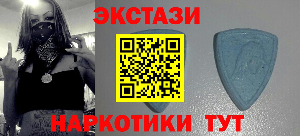 Экстази 300 mg  Ecstasy  Вход с VPN  Калач-на-Дону  даркнет наркотические препараты  ЭКСТАЗИ mix 