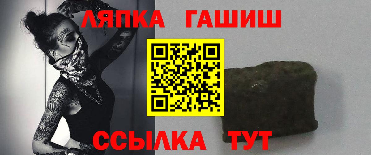 ГАШИШ хэш  Вход с VPN  где можно купить наркотик  Калач-на-Дону  Гашиш гарик 