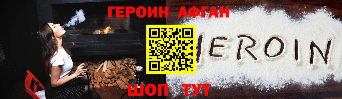 Героин гречка  Вход с VPN  Калач-на-Дону 