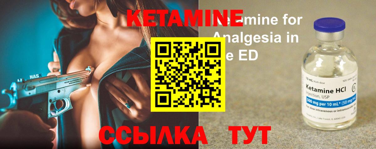 Калач-на-Дону  КЕТАМИН ketamine  Вход с VPN 