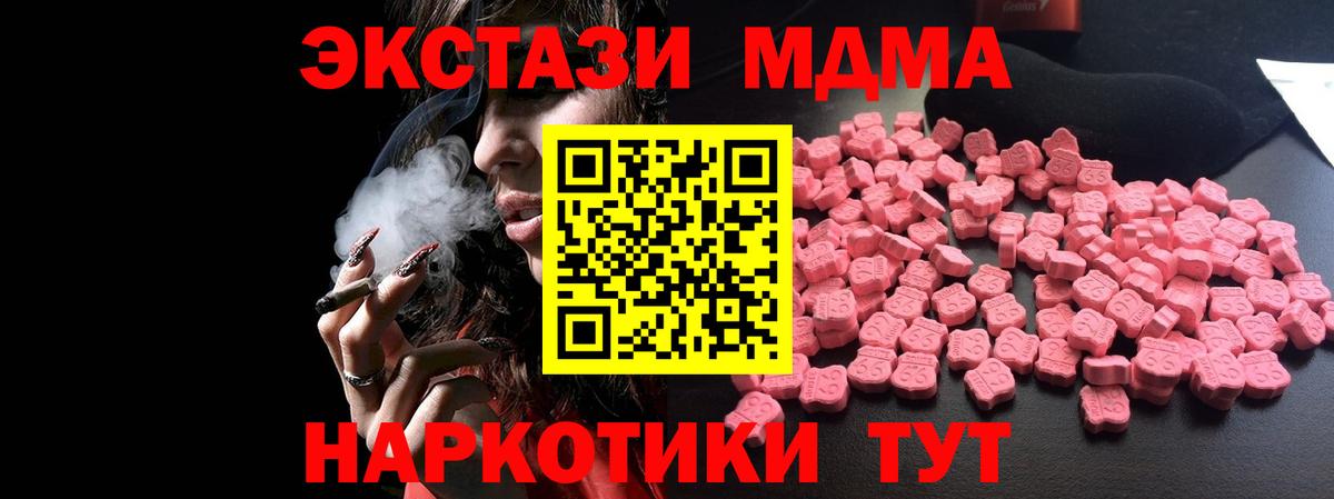 Калач-на-Дону  MDMA  Вход с VPN  МДМА молли 