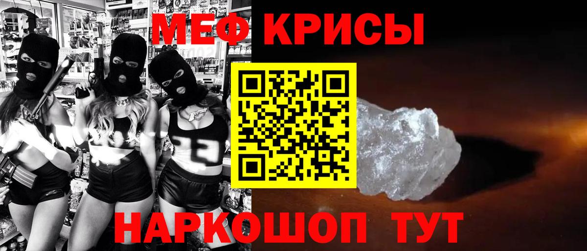 МЕФ  МЯУ-МЯУ кристаллы  Калач-на-Дону  Вход с VPN  МЯУ-МЯУ  Меф кристаллы 