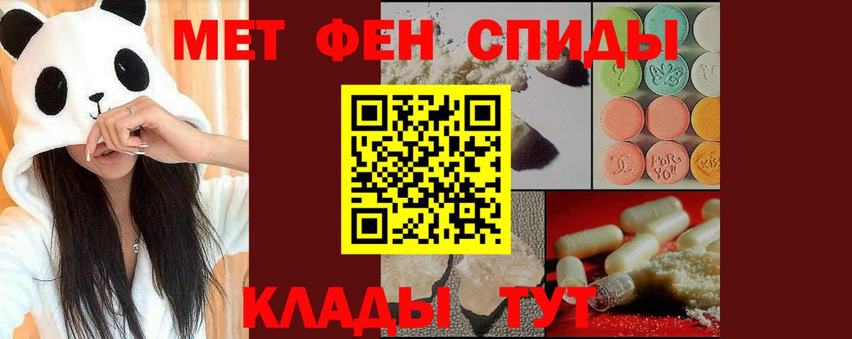 Первитин  Первитин Methamphetamine  Вход с VPN  Калач-на-Дону  Первитин Methamphetamine 