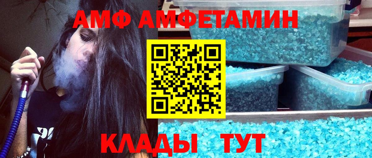 МЕТАМФЕТАМИН пудра Калач-на-Дону