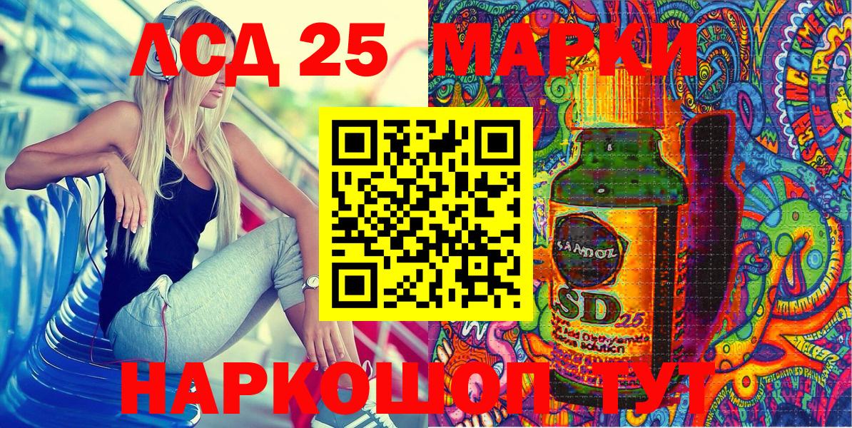 Марки 25I-NBOMe 1500мкг Калач-на-Дону