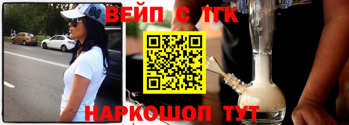 Дистиллят ТГК Wax Калач-на-Дону