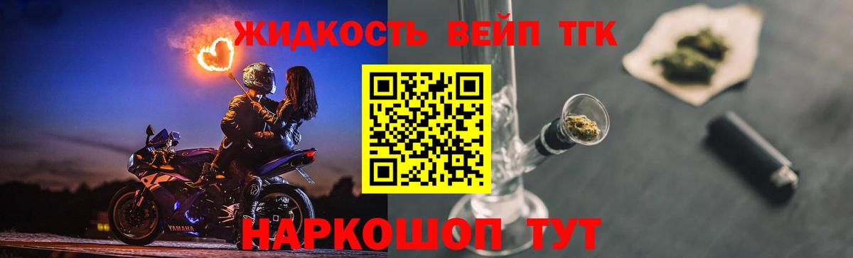 Калач-на-Дону  Дистиллят ТГК жижа  Дистиллят ТГК жижа  Вход с VPN 